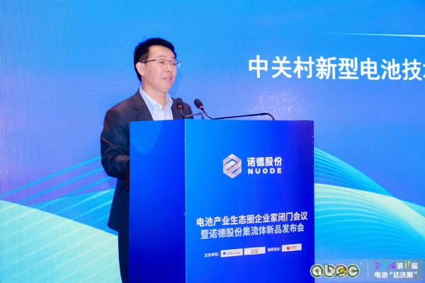 中關(guān)村新型電池技術(shù)創(chuàng)新聯(lián)盟秘書長、電池百人會理事長于清教
