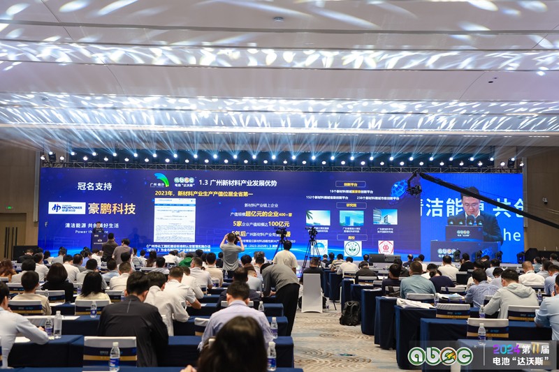 ABEC 2024 | 第11屆中國(guó)（廣州）電池新能源產(chǎn)業(yè)國(guó)際高峰論壇現(xiàn)場(chǎng)