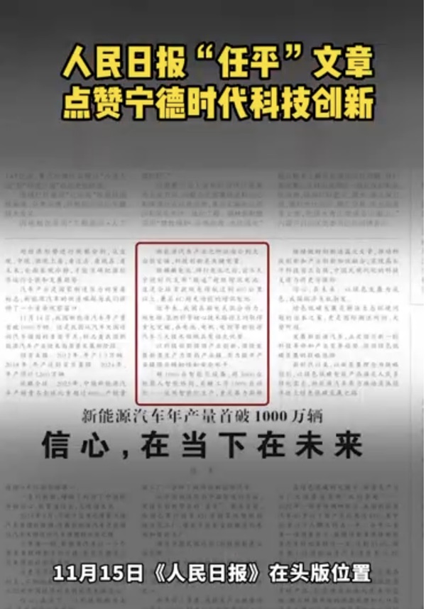 鋰電池鐵路運輸“零的突破”！寧德時代拿到國鐵首張“火車票”