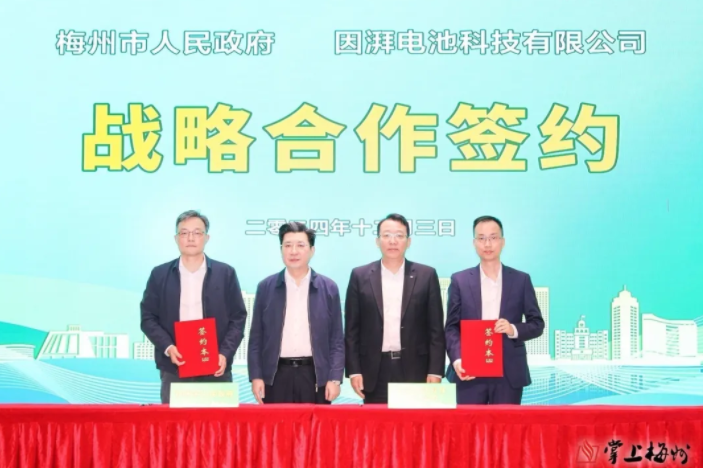 廣東單一項目體量最大工商業儲能落地！因湃電池等四家合作投建