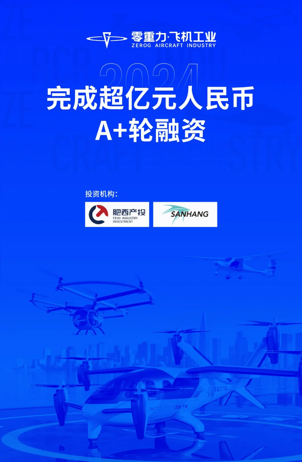 零重力飛機工業(yè)