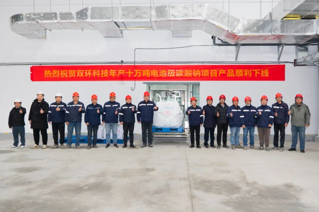 10萬(wàn)噸電池級(jí)碳酸鈉項(xiàng)目傳新動(dòng)態(tài)！一上市公司切入鈉電賽道