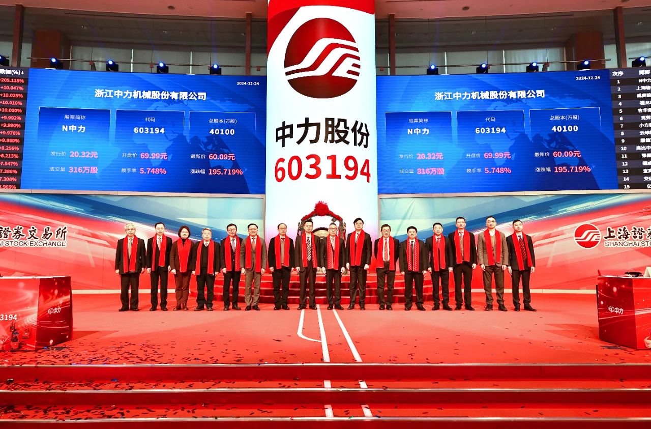 連續(xù)5年鋰電池叉車產(chǎn)銷量第一！中力股份成功登陸上交所主板