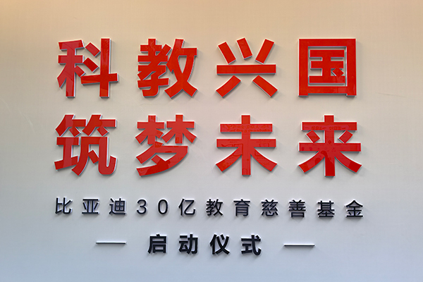比亞迪,動(dòng)力電池,新能源汽車(chē)