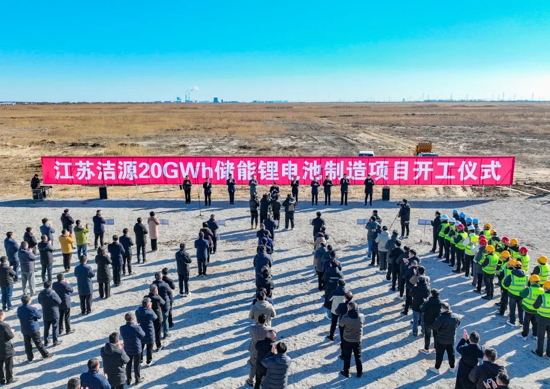 50億元！20GWh！江蘇鹽城一儲能鋰電池制造項目啟動