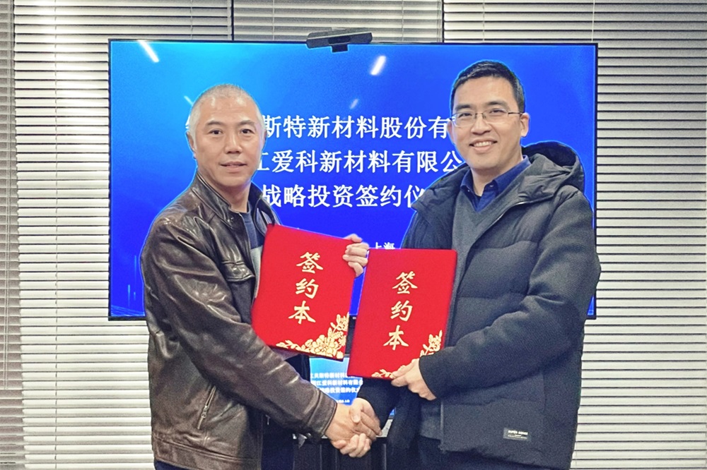 進軍鋰電領域！貝斯特新材料戰(zhàn)略投資愛科新材