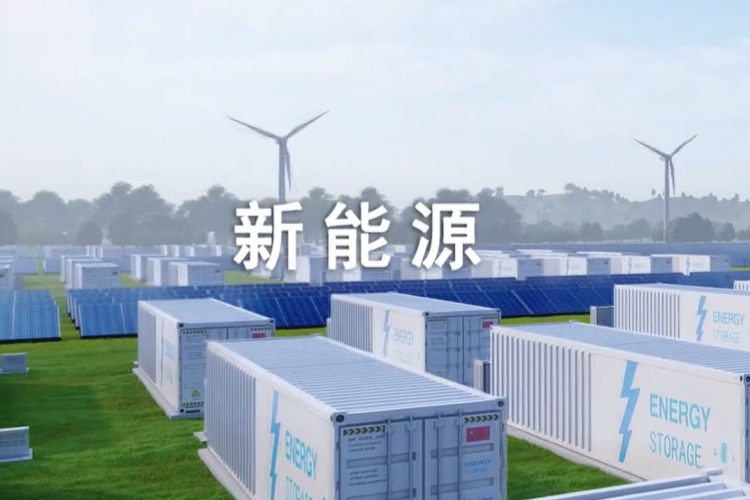 2.6億元！悅達投資擬在江蘇鹽城投建共享儲能電站項目