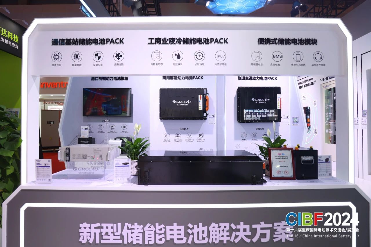 新型儲能政策加持！CIBF2025開啟行業發展“加速度”