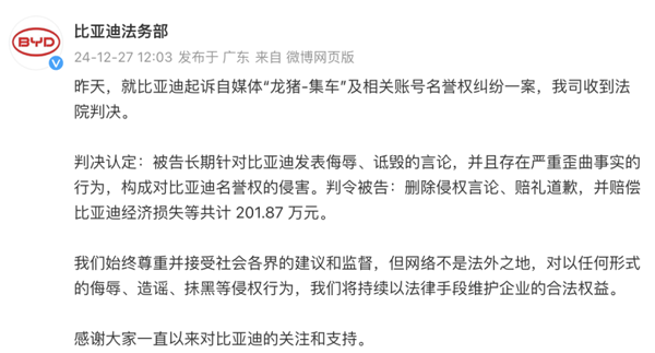 比亞迪為新一批線索及證據(jù)提供人獎(jiǎng)勵(lì)1-100萬(wàn) 將打擊“黑公關(guān)”進(jìn)行到底