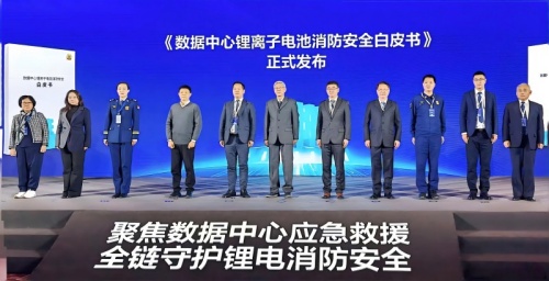 中國消防協會