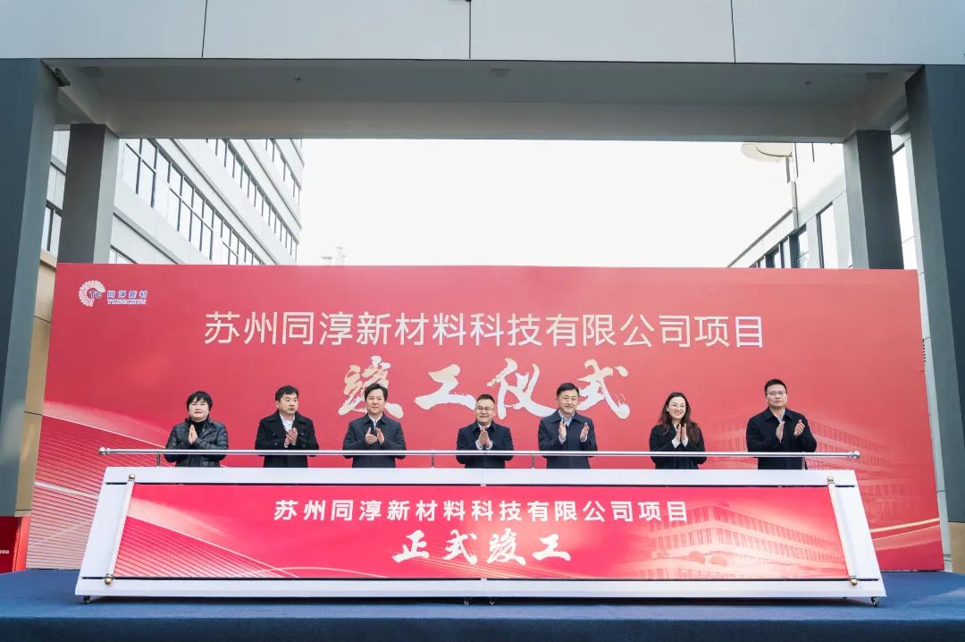 包含年產(chǎn)隔膜500萬㎡！同享科技年產(chǎn)值40億元新材料項目竣工