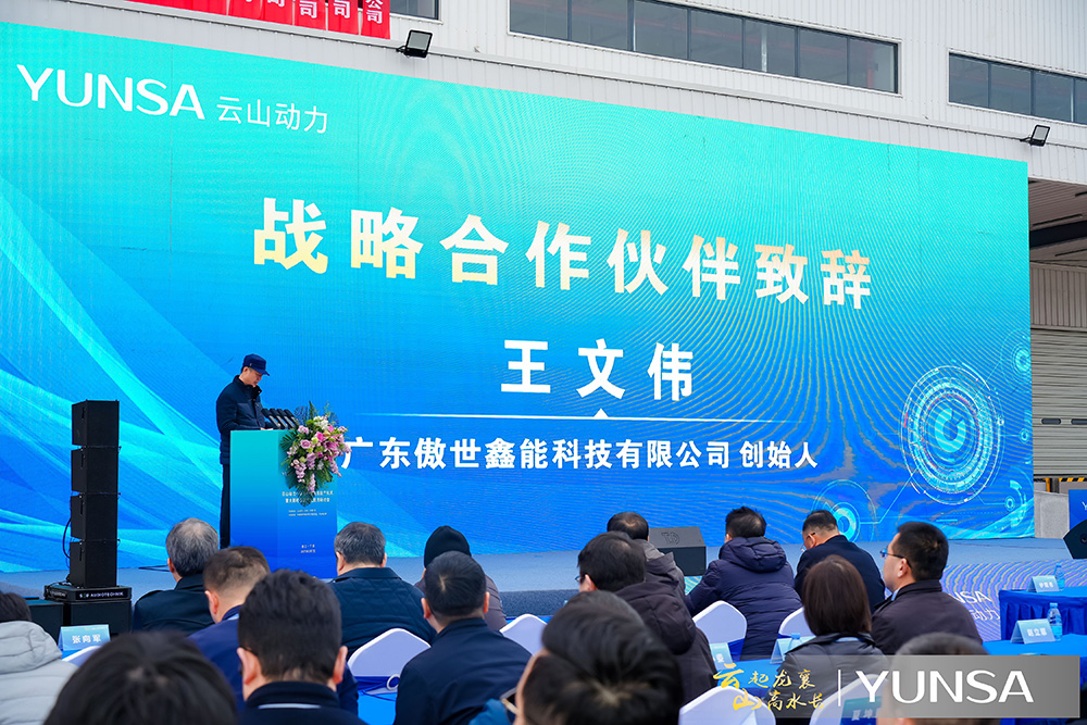 廣東傲世鑫能科技有限公司創始人王文偉