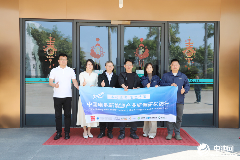 中國(guó)電池新能源產(chǎn)業(yè)鏈調(diào)研采訪團(tuán)一行參觀考察三圈電池