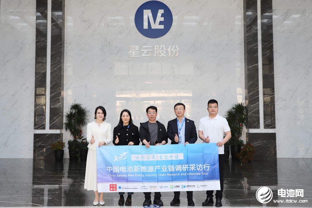 中國電池新能源產業(yè)鏈調研采訪團一行參觀考察星云股份