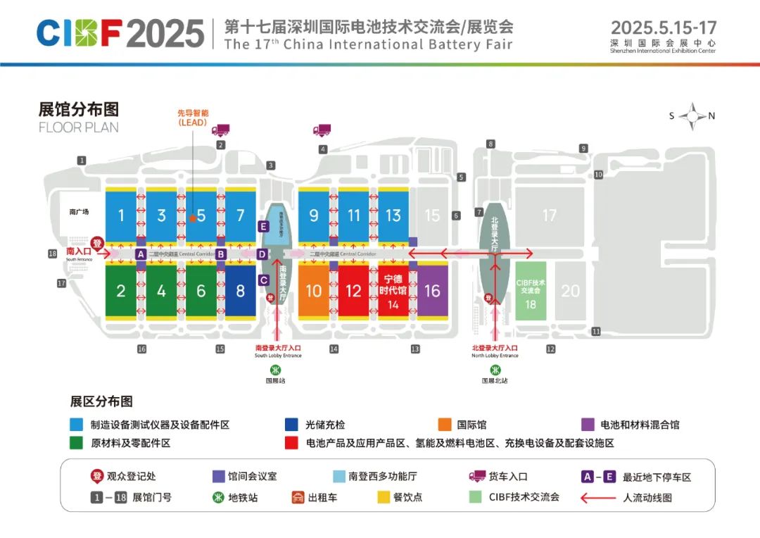 第十七屆深圳國際電池技術交流會/展覽會