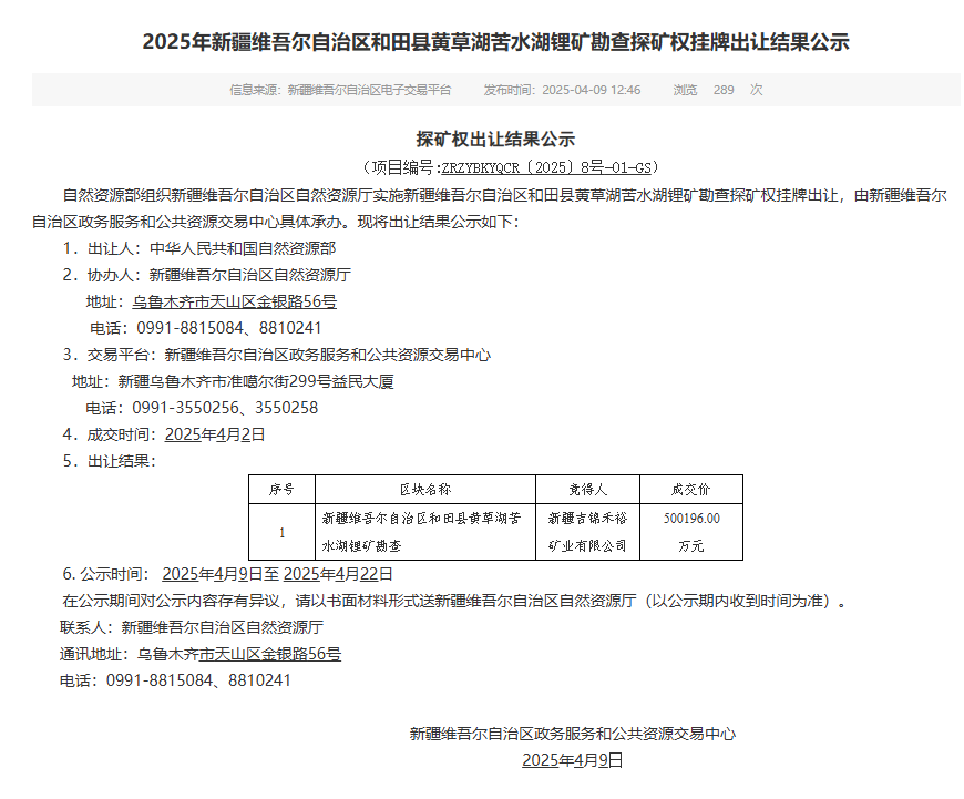 結果公示