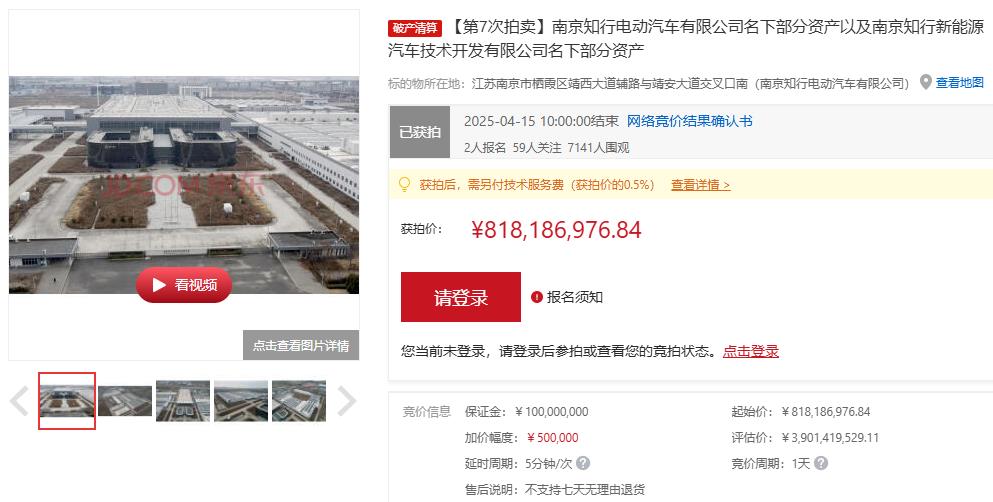 降價23億！江蘇南京這一新能源車廠有人接盤了！