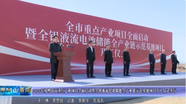圖片來(lái)源：雙鴨山廣播電視臺(tái)