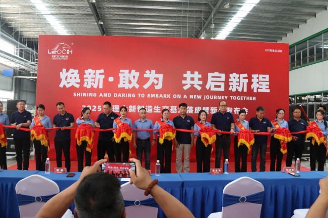 理士電池“煥新敢為 共啟新程”新品發(fā)布會(huì)引領(lǐng)行業(yè)高質(zhì)量發(fā)展?