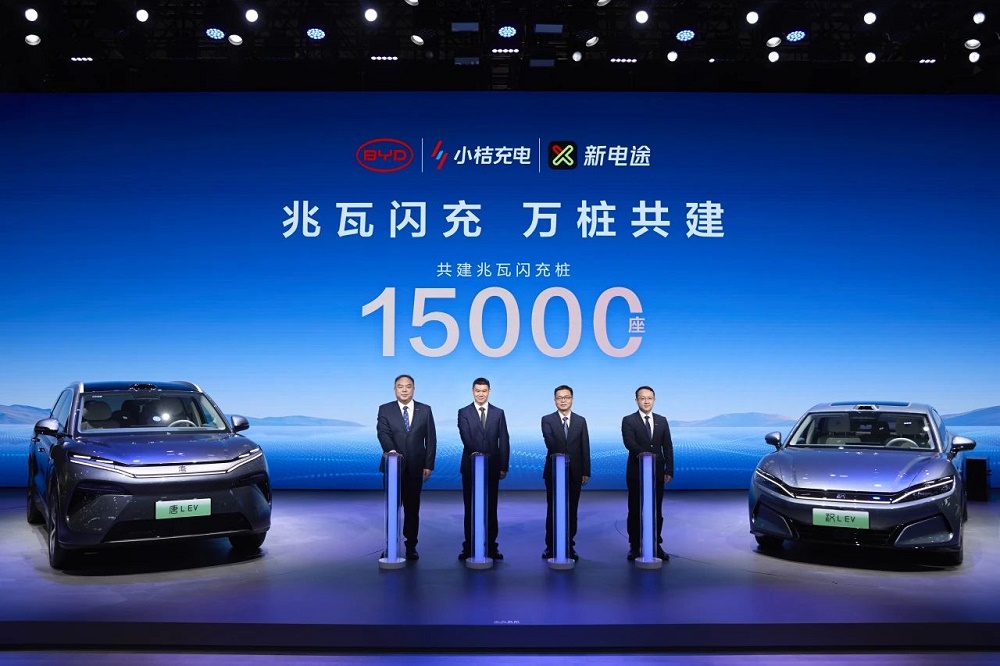 15000座！比亞迪與小桔充電、新電途共建兆瓦閃充生態