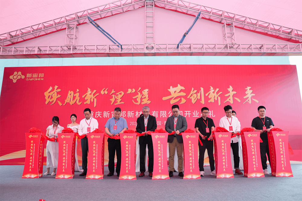 【電解液周報(bào)】重慶新宙邦電解液項(xiàng)目已投產(chǎn)10萬(wàn)噸！永太科技液態(tài)雙氟已投產(chǎn)6.7萬(wàn)噸/年