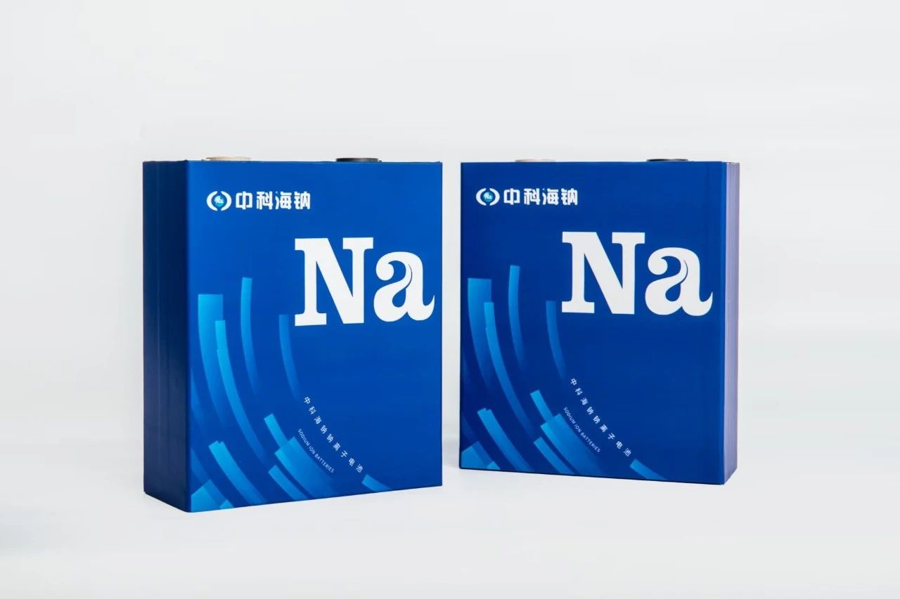 1.1MWh電池簇奔赴德國！中科海鈉鈉電池儲能系統(tǒng)成功交付