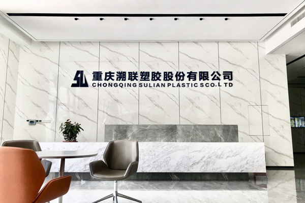 溯聯(lián)股份擬投2.5億建華南基地 加碼新能源車及儲能領域布局