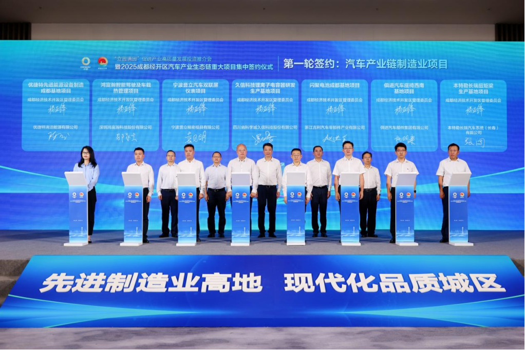 設計年產能超25萬套！吉利旗下動力電池項目落地四川成都