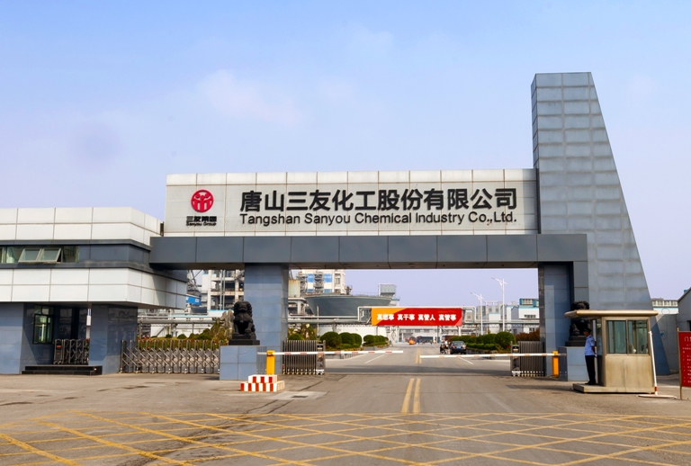 三友化工與中科海鈉等設鈉電合資公司 一期項目投資約4.89億