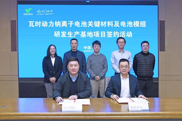 總投資約5億元！瓦時(shí)動(dòng)力鈉電項(xiàng)目簽約江蘇南京