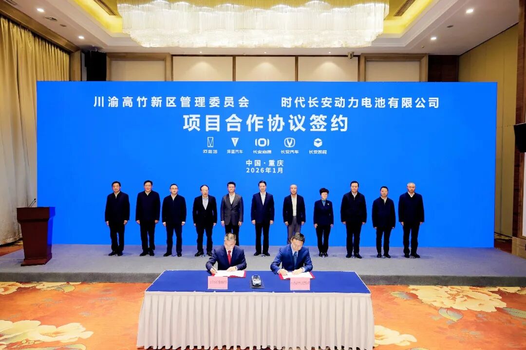 55億元！25GWh！寧德時代與長安汽車落子川渝高竹新區
