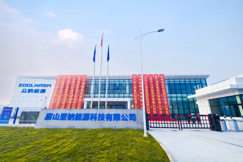 總投資20億元！年產(chǎn)萬噸鈉電池正極材料基地在四川眉山投產(chǎn)